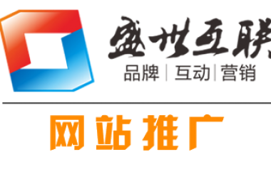 傳統企業如何做好網站推廣？_武漢網站推廣