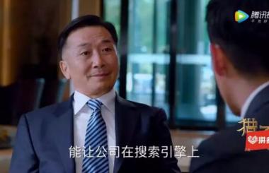 從《獵場》看SEO未來的發展前景，還沒做SEO的企業，現在做還來得及......