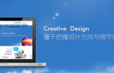 網(wǎng)站建設(shè)的風(fēng)格有哪些，有何特點(diǎn)？
