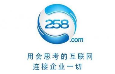 武漢專業(yè)網(wǎng)絡推廣-258商務衛(wèi)士
