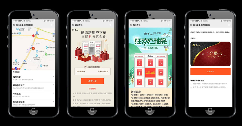 康水健康生活-量販自販機公眾號運營管理網(wǎng)站建設(shè)案例—武漢盛世互聯(lián)